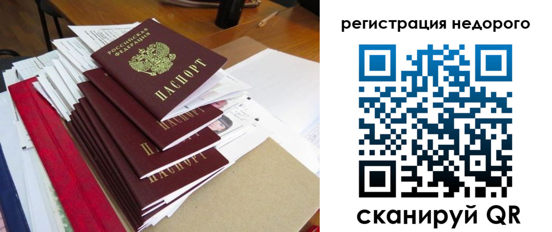 временная регистрация в Инзе