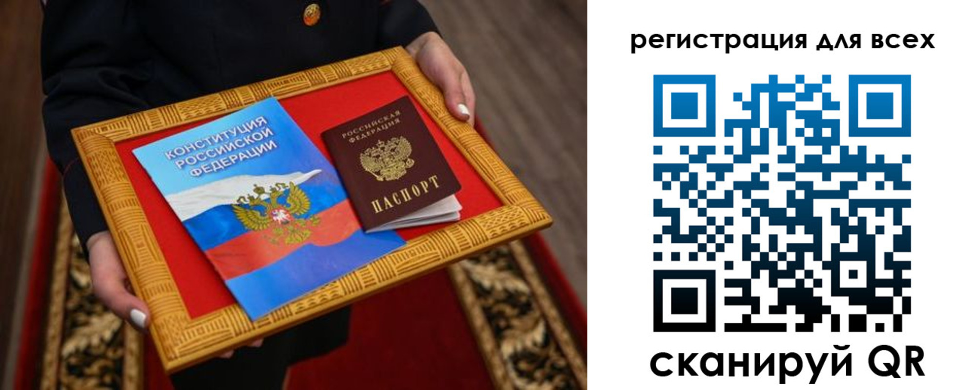 прописка для работы в Инзе