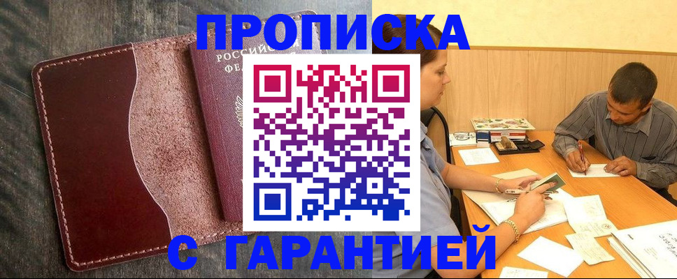 временная регистрация адрес в Инзе