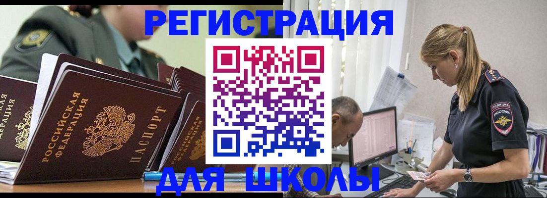 временная регистрация для всех в Инзе
